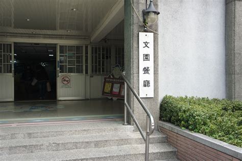 輔大法園